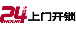 黄梅专业电话开锁服务
